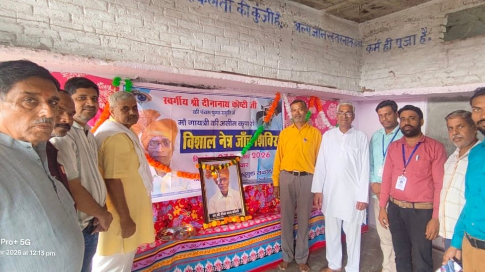देवरी:दीनानाथ कोष्टी की पांचवीं पुण्यतिथि पर निशुल्क नेत्र शिविर आयोजित,200 लोगों का हुआ नेत्र परीक्षण